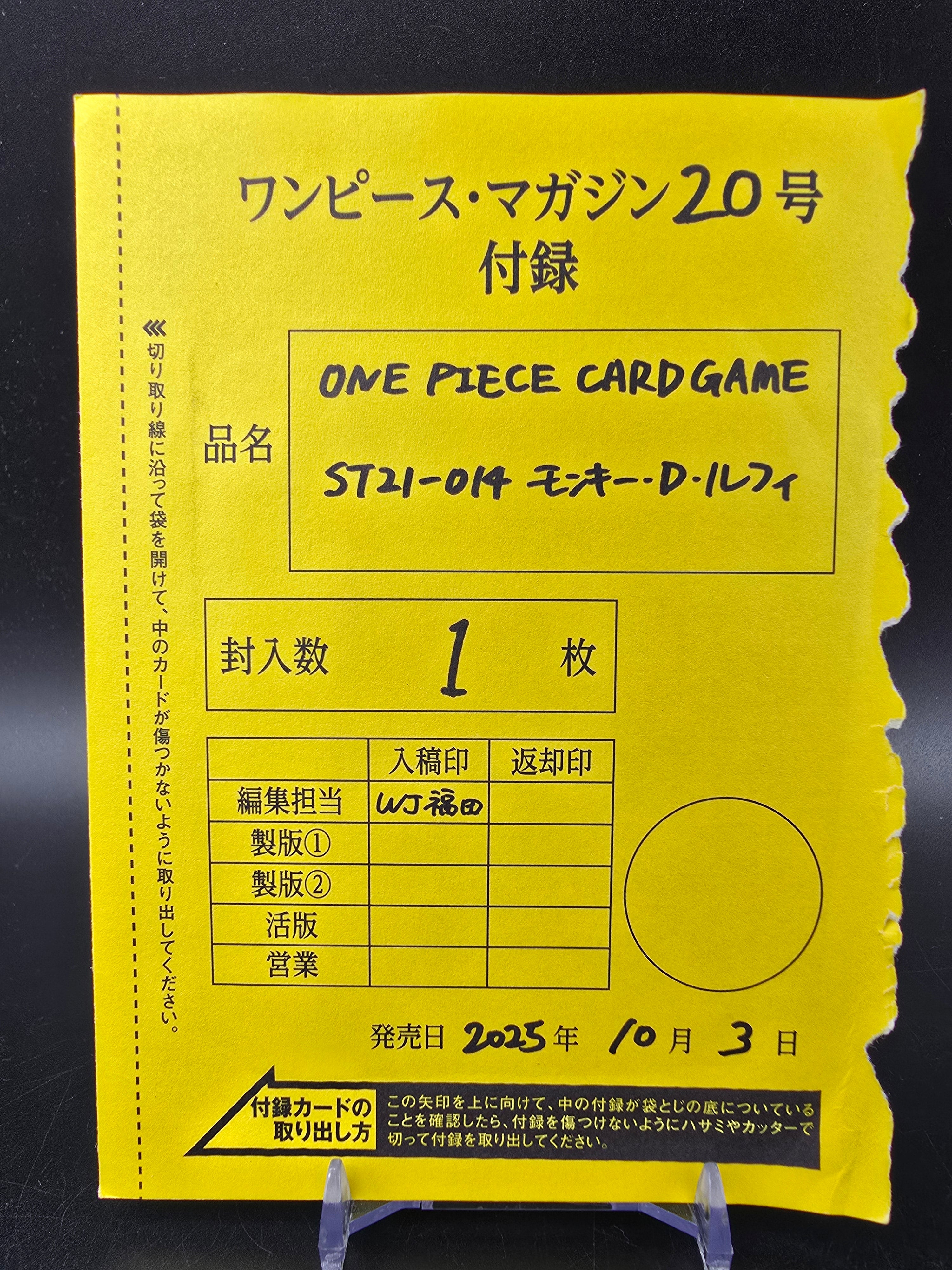 ST21-014 Monkey D. Luffy Sealed Promo Card - One Piece TCG JAP