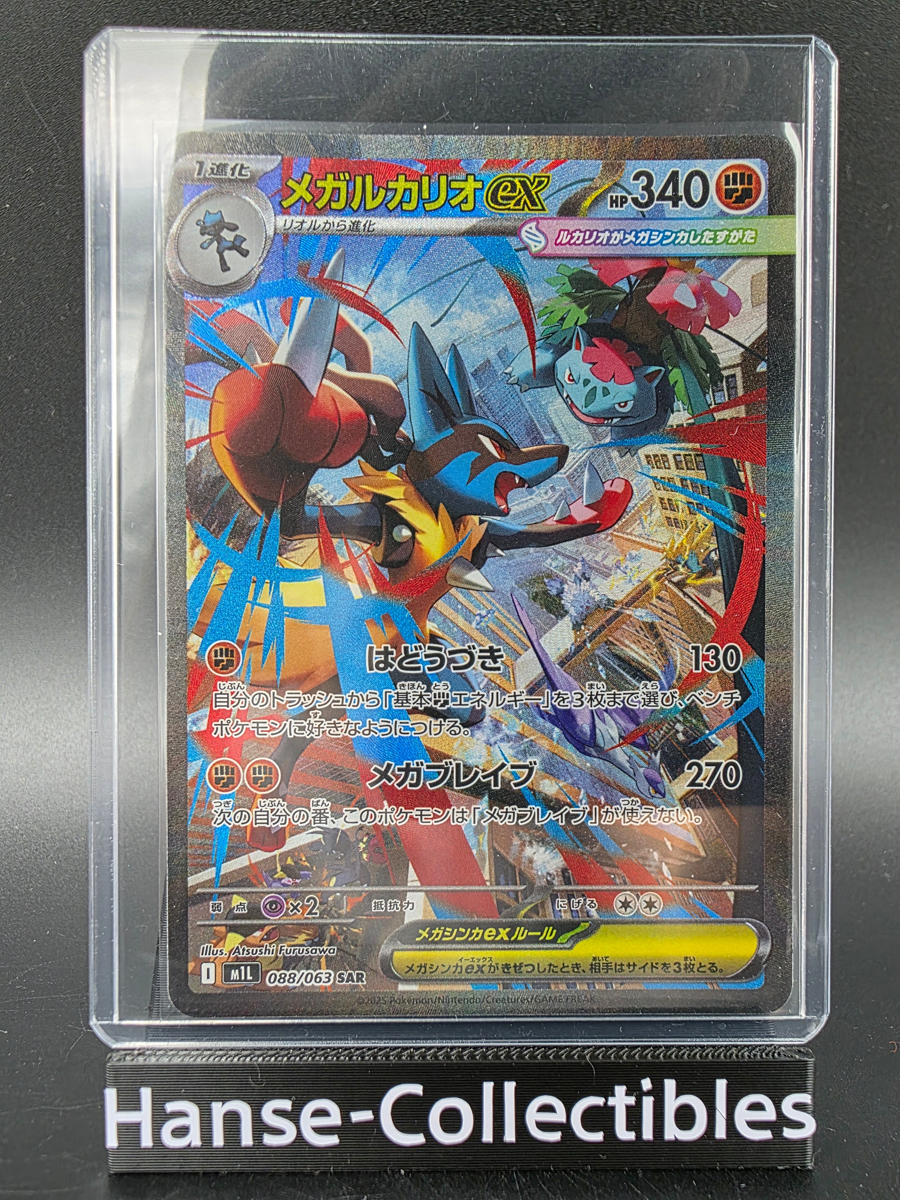 M1L088-063 Mega Lucario ex Mega Brave JAP