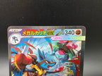 M1L088-063 Mega Lucario ex Mega Brave JAP