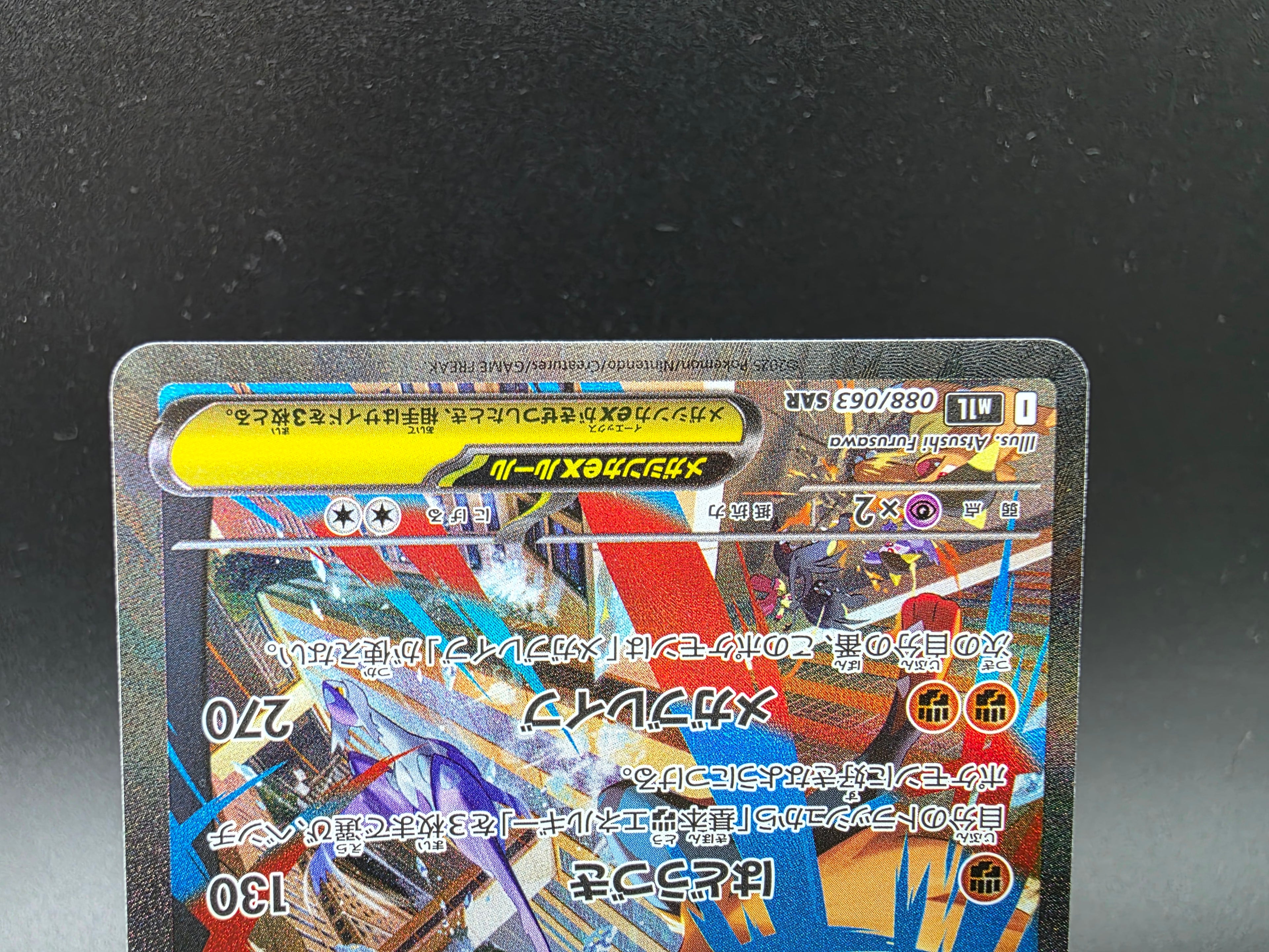 M1L088-063 Mega Lucario ex Mega Brave JAP