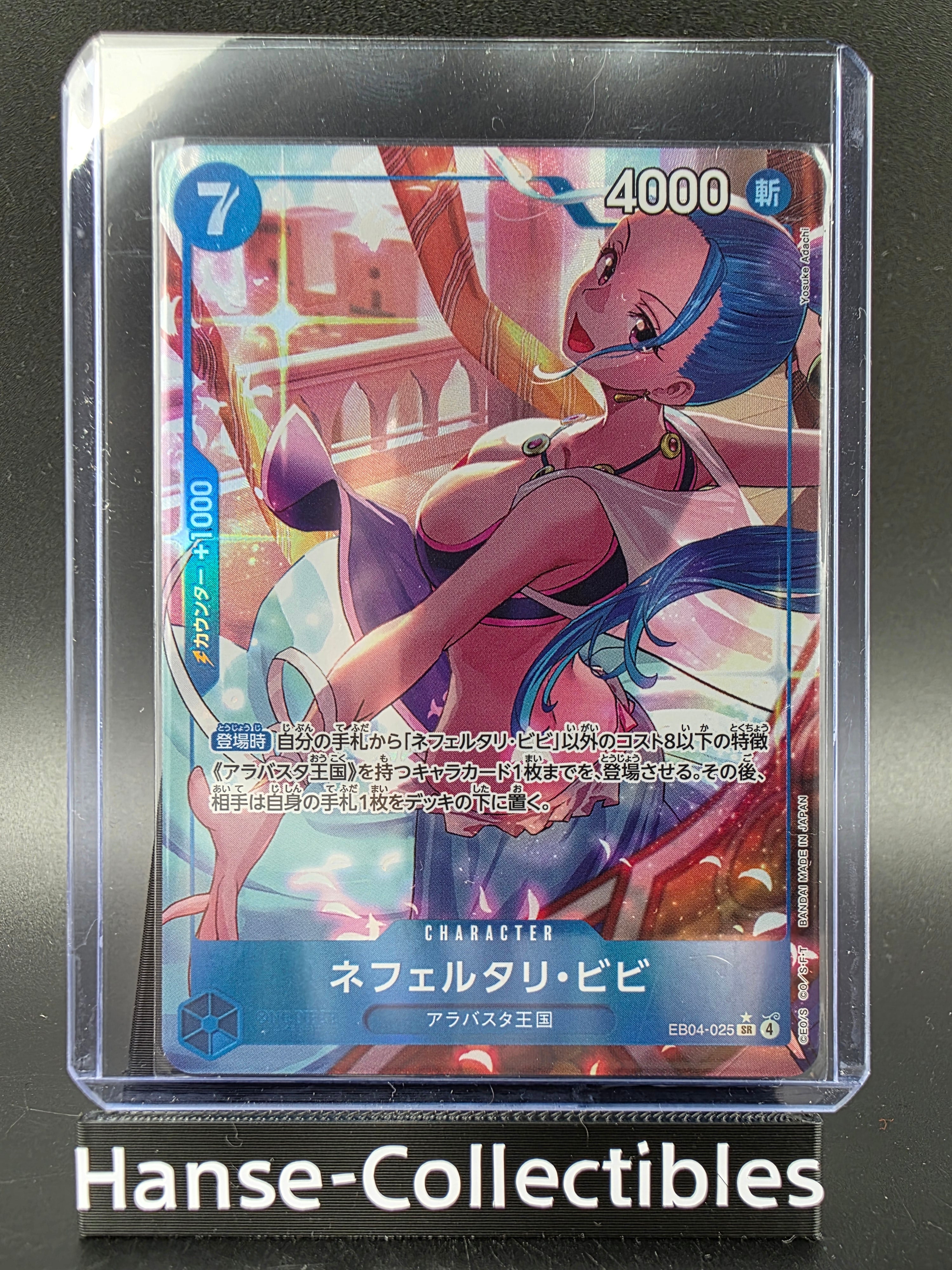 EB04-025 Nefeltari Vivi V2 Alternative Art JAP