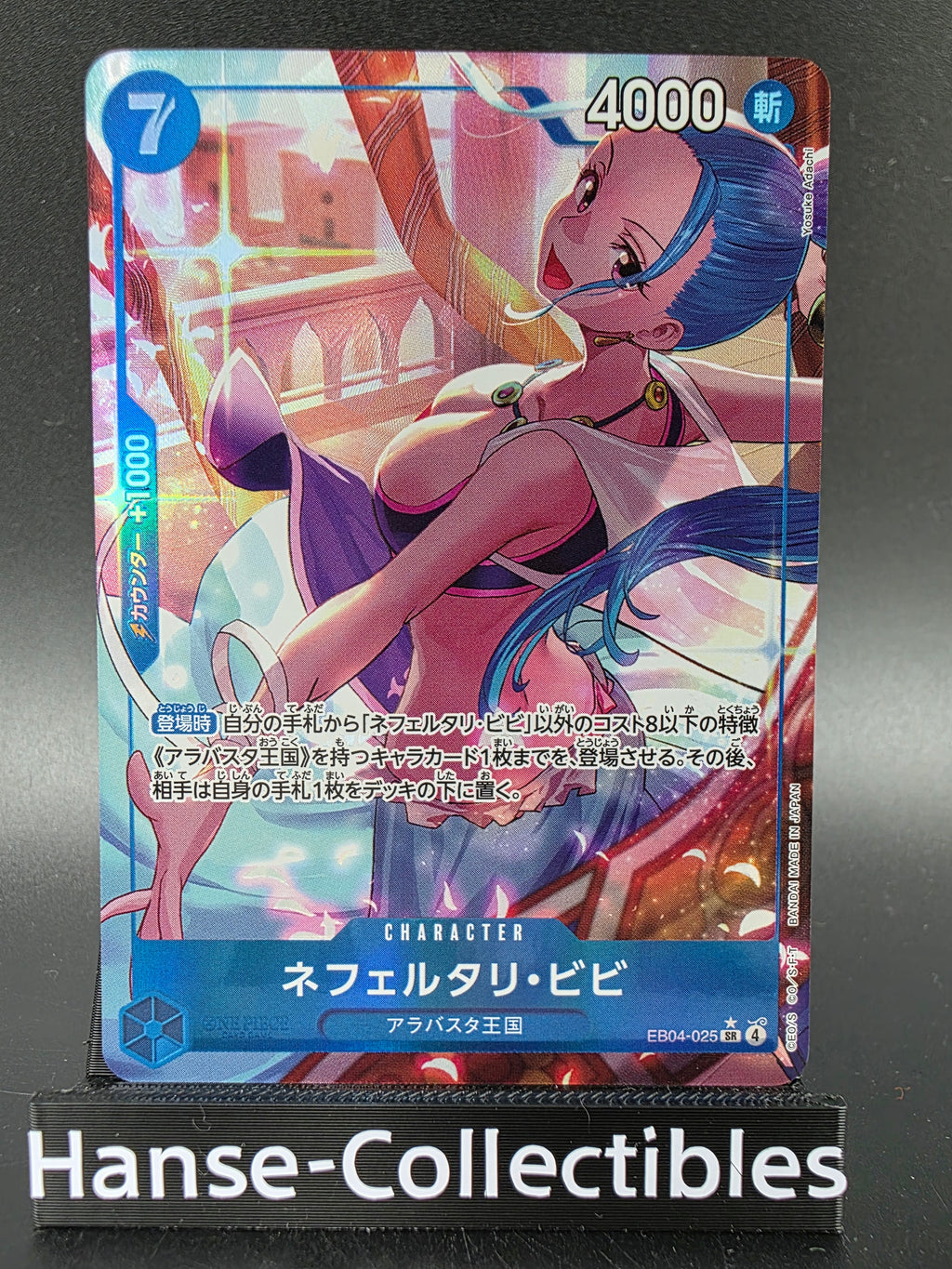 EB04-025 Nefeltari Vivi V2 Alternative Art JAP