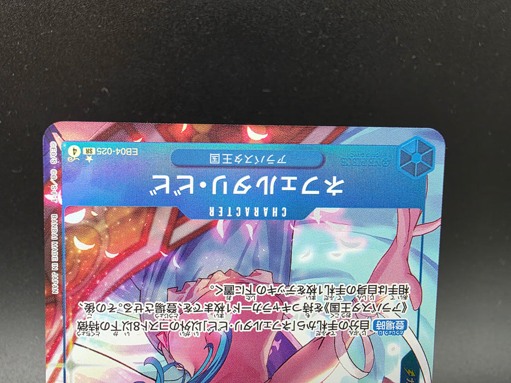 EB04-025 Nefeltari Vivi V2 Alternative Art JAP