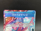EB04-025 Nefeltari Vivi V2 Alternative Art JAP