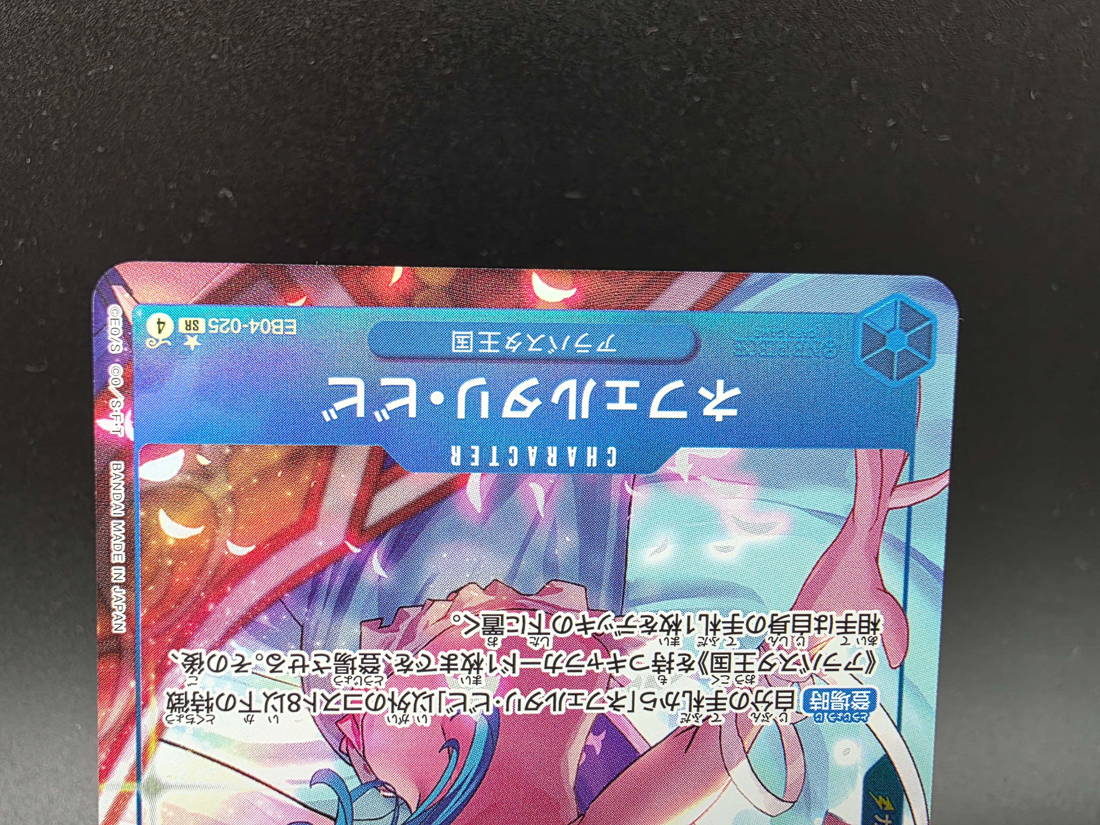 EB04-025 Nefeltari Vivi V2 Alternative Art JAP
