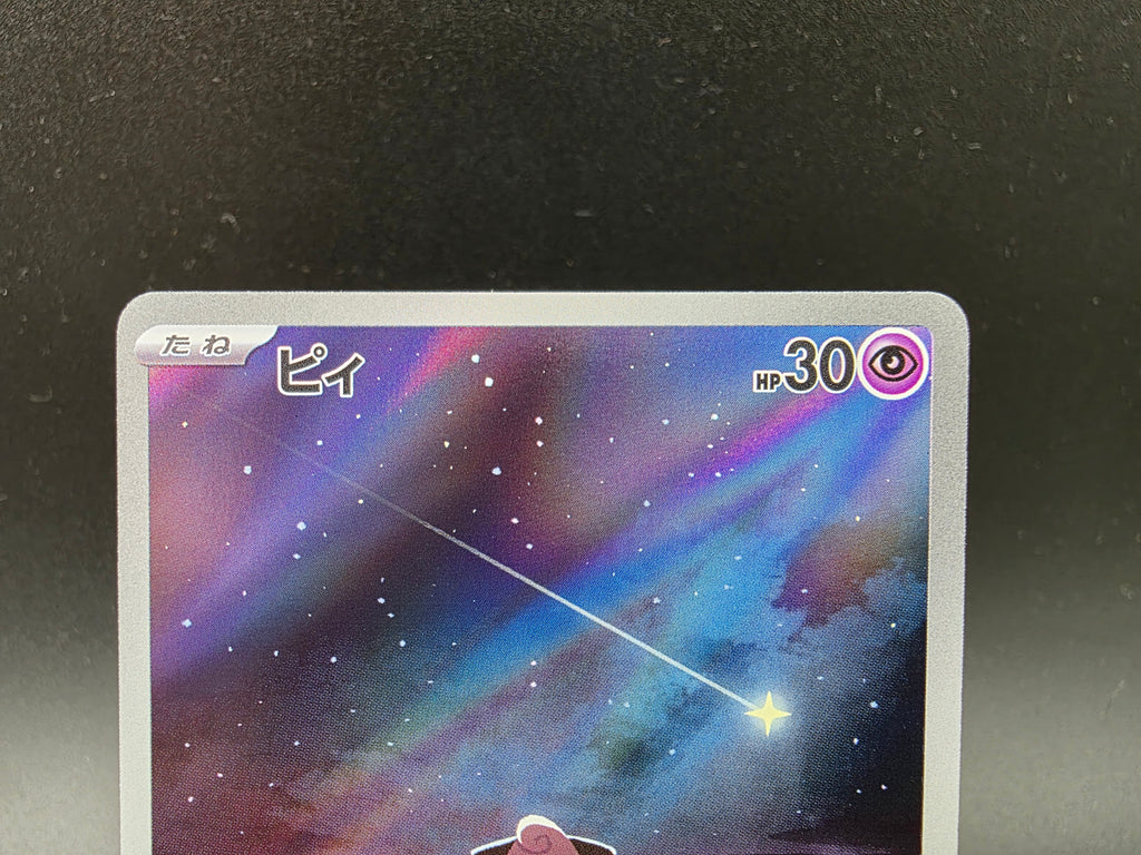 SV3113-108 Pii Ruler of the Black Flame JAP