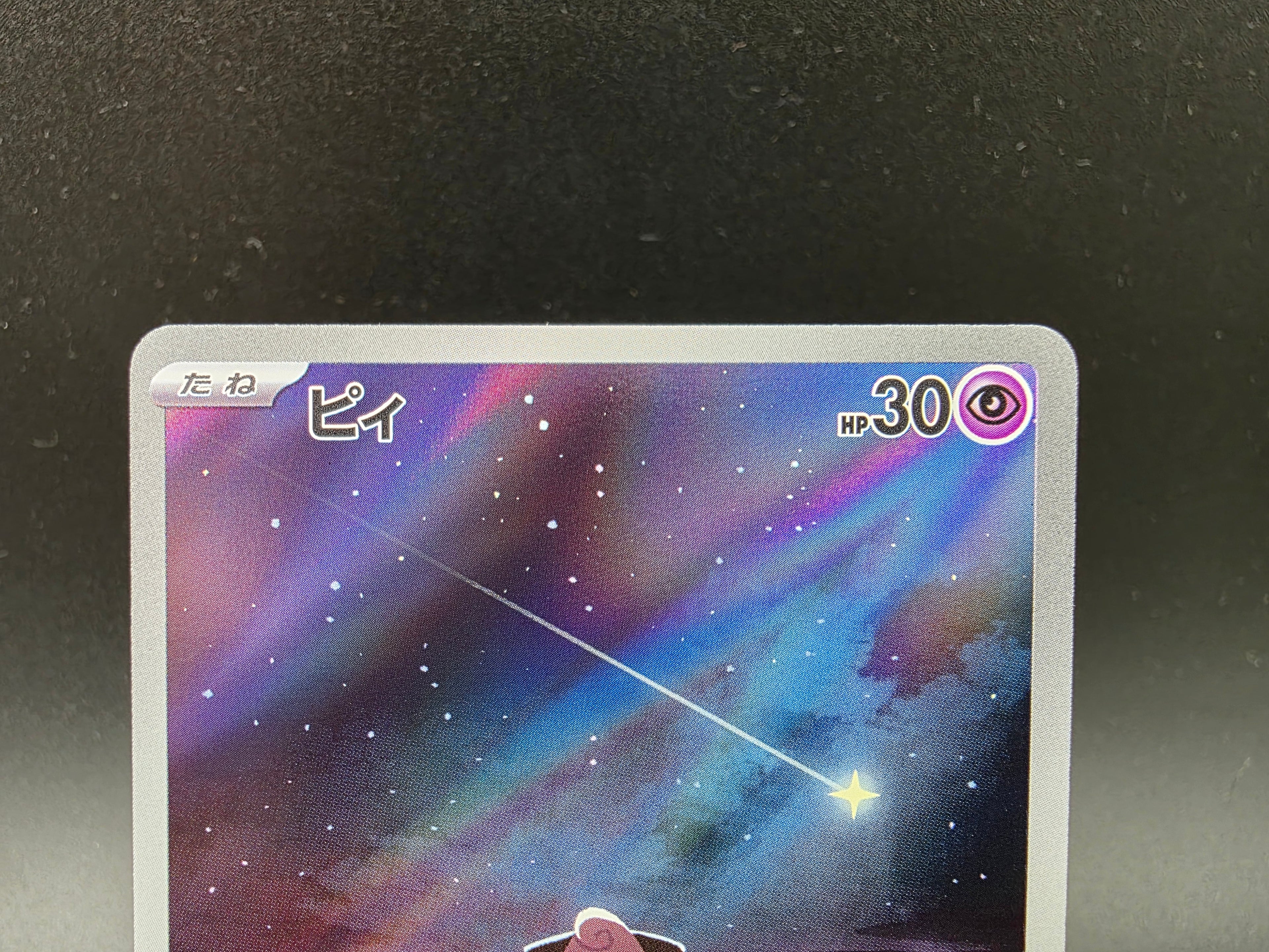 SV3113-108 Pii Ruler of the Black Flame JAP
