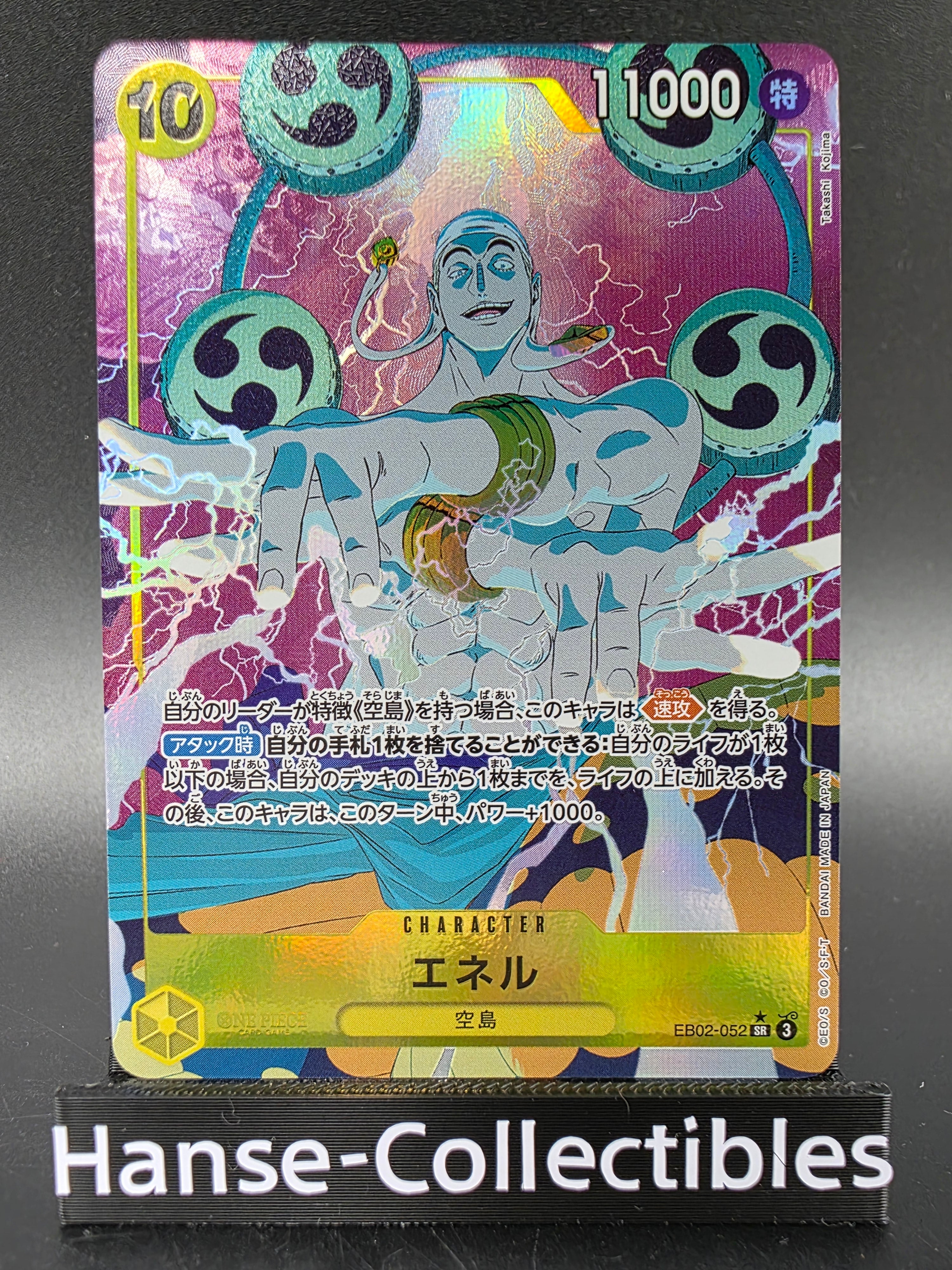 EB02-052 Enel V2 Alternative Art JAP