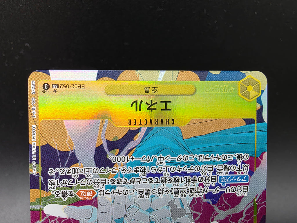 EB02-052 Enel V2 Alternative Art JAP