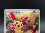SV3a065-062 Plusle Raging Surf JAP