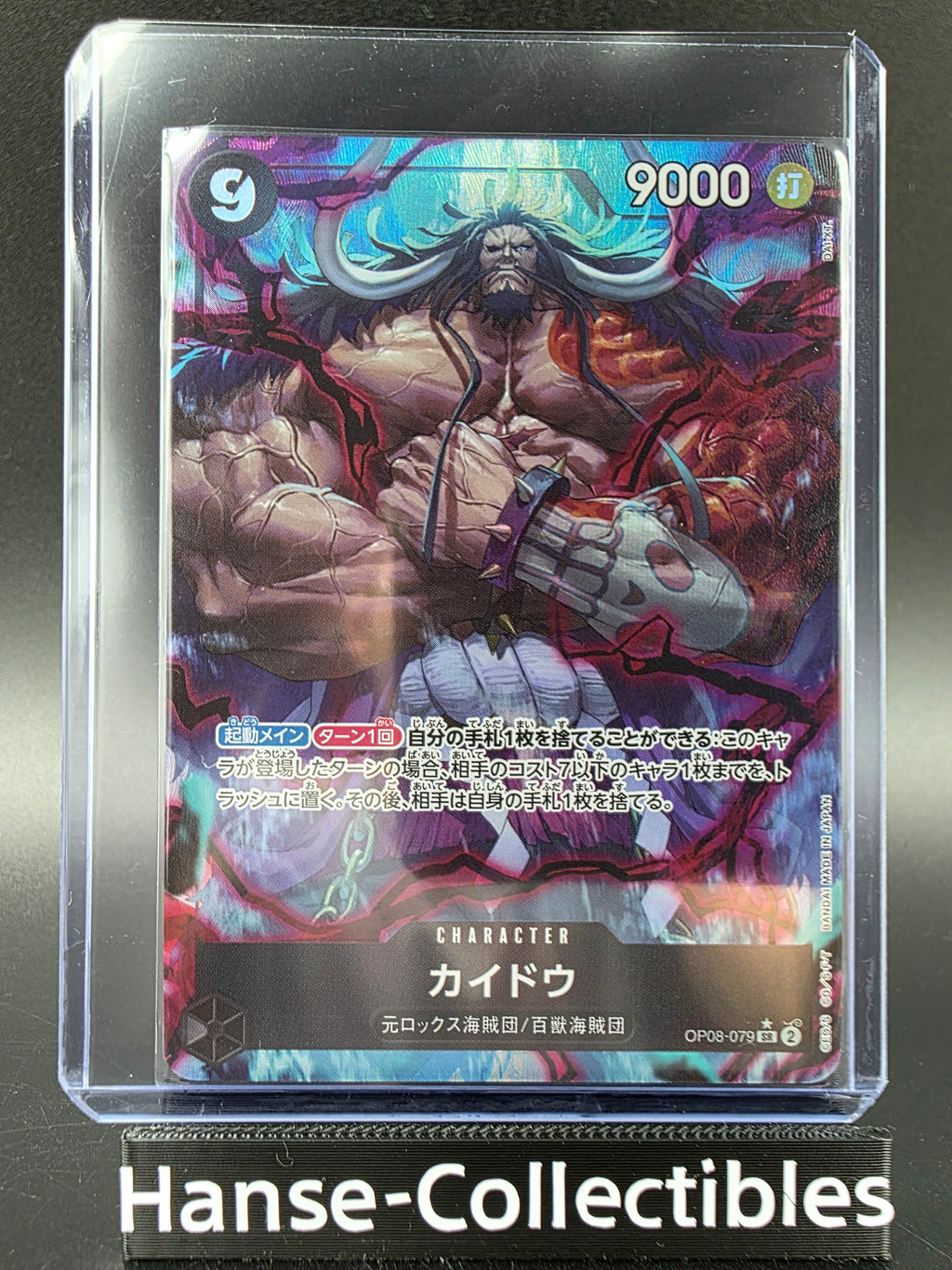 OP08-079 Kaido V2 Alternative Art JAP