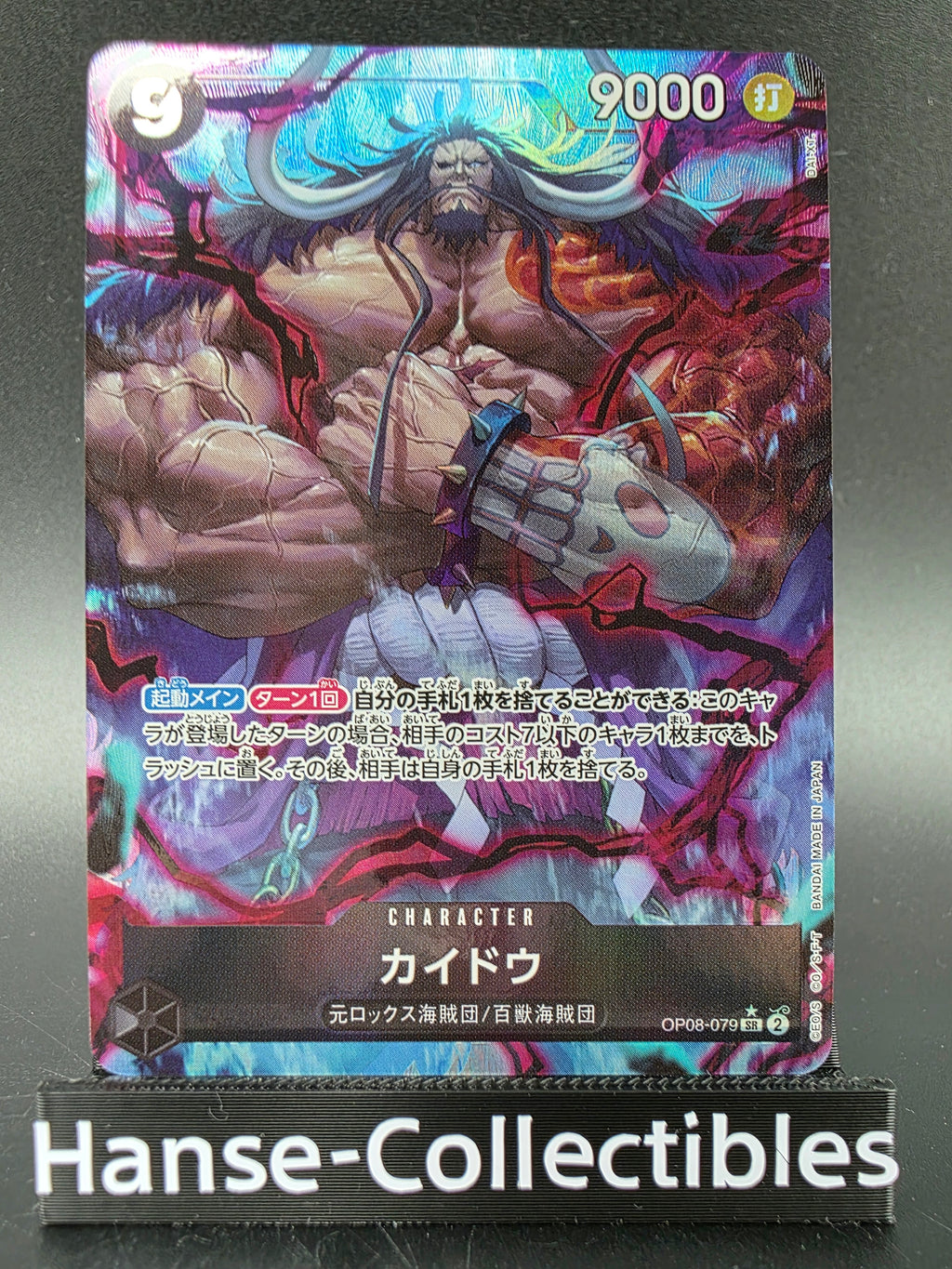 OP08-079 Kaido V2 Alternative Art JAP