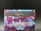 OP08-079 Kaido V2 Alternative Art JAP