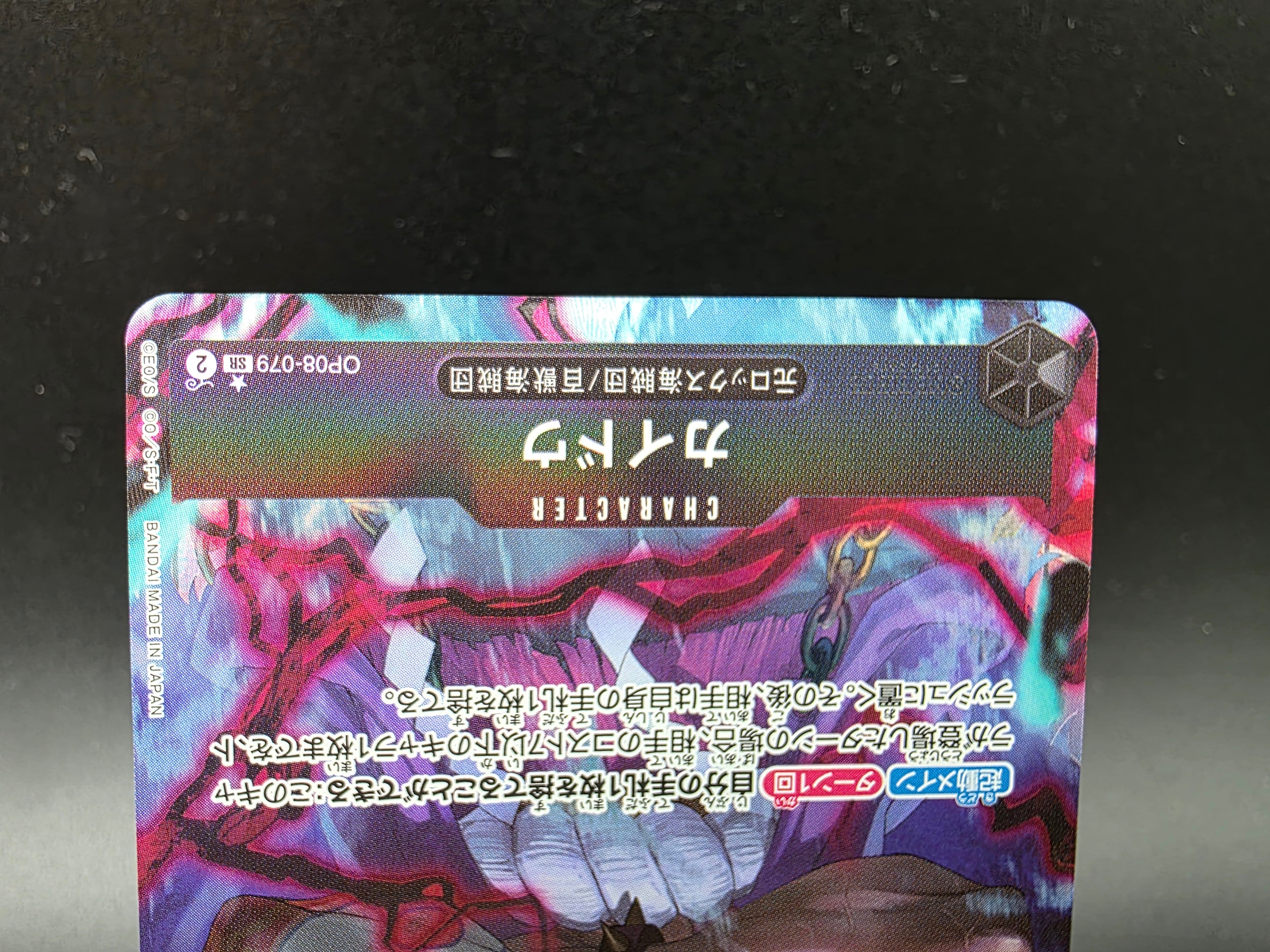 OP08-079 Kaido V2 Alternative Art JAP