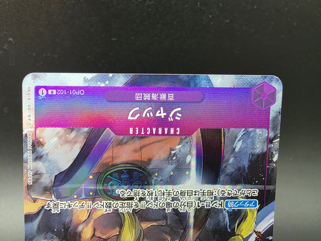 OP01-102 Jack V2 Alternative Art JAP