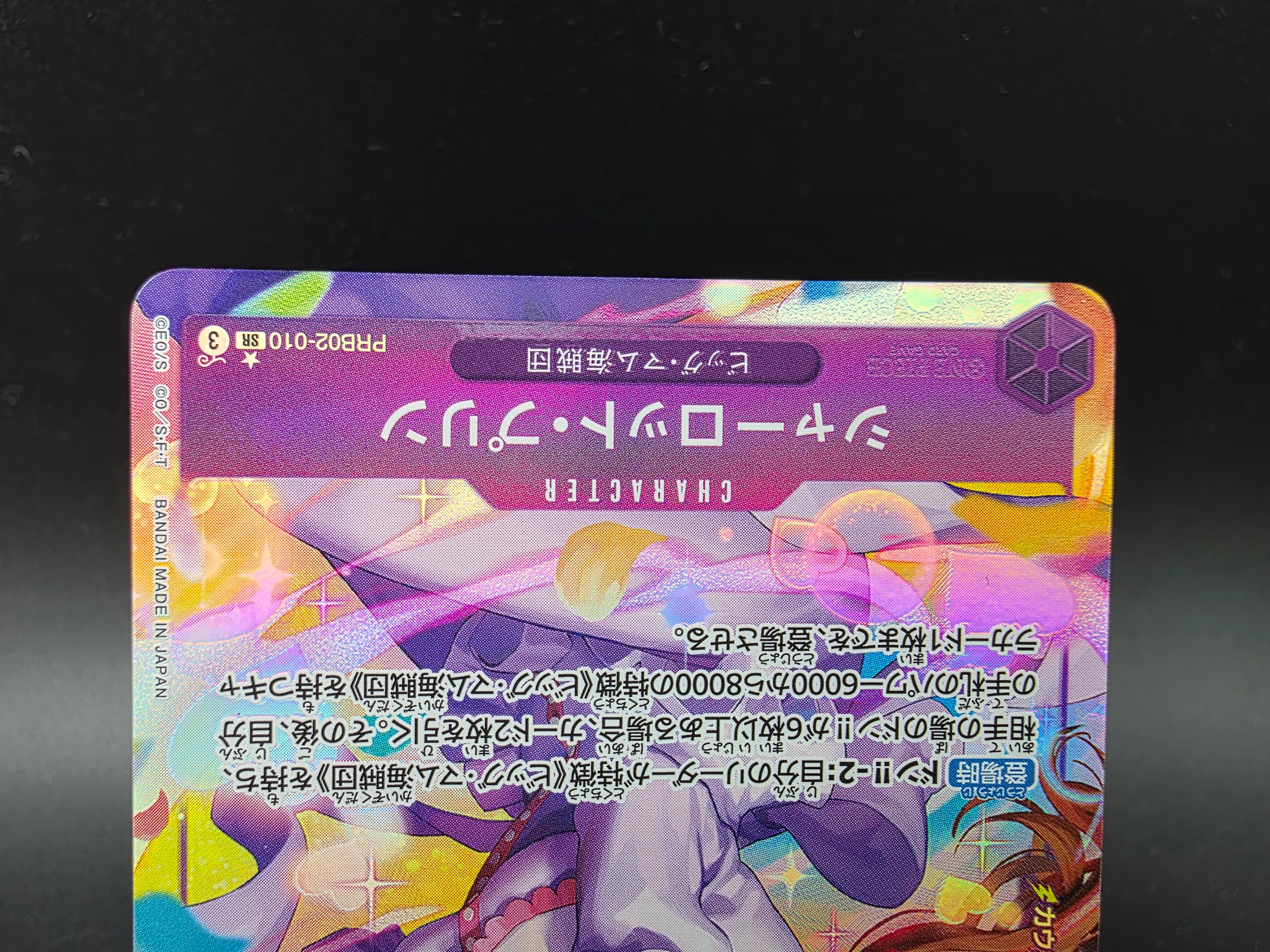 PRB02-010 Charlotte Pudding V2 Alternative Art JAP