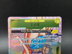 OP06-101 O-Nami Promo JAP