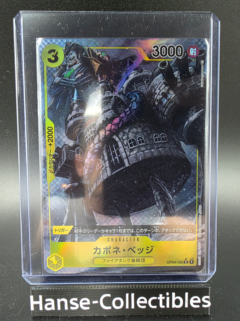 OP04-100 Capone "Gang" Bege V2 Alternative Art JAP