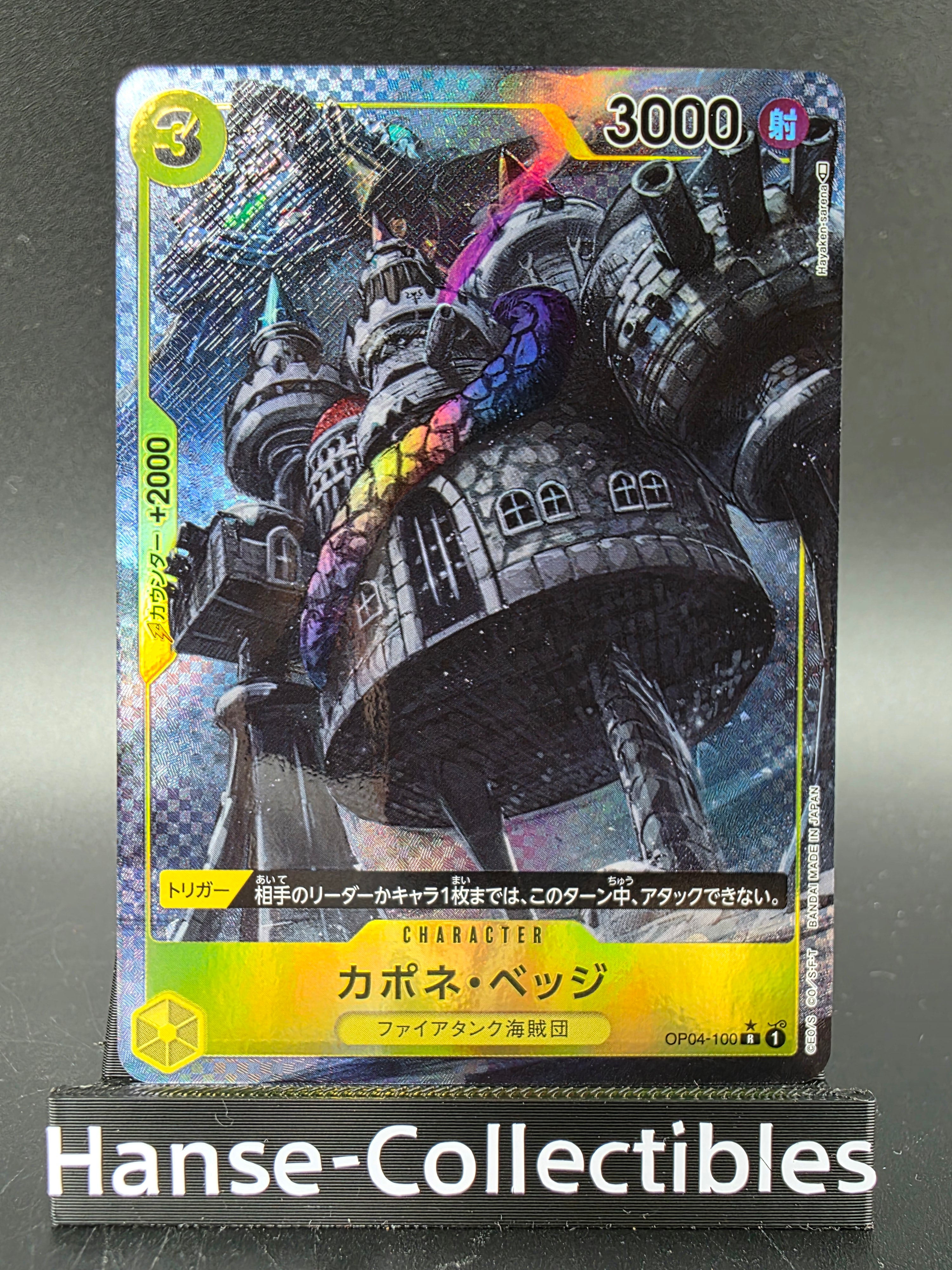 OP04-100 Capone "Gang" Bege V2 Alternative Art JAP
