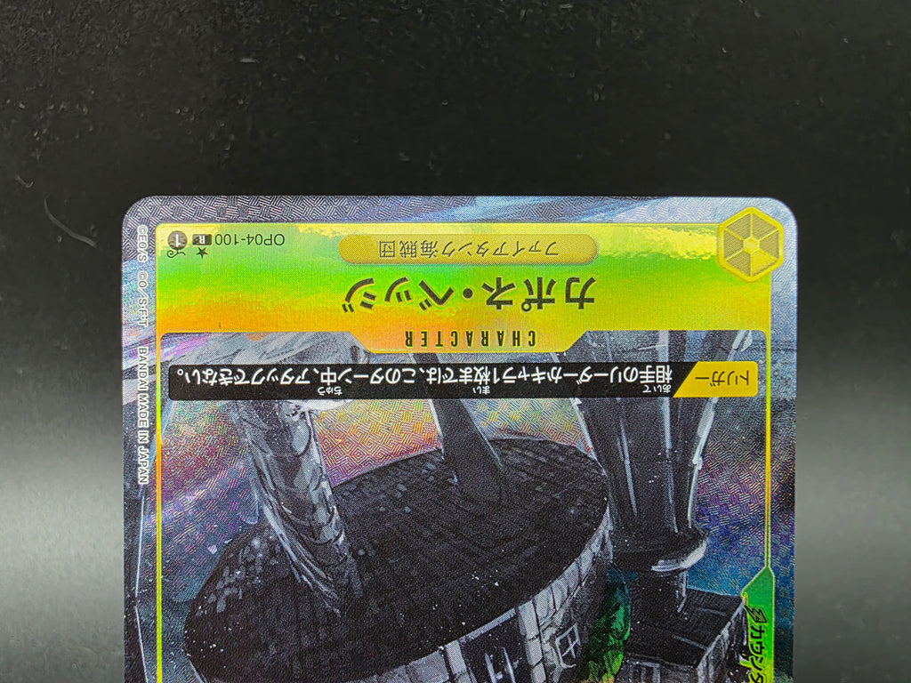 OP04-100 Capone "Gang" Bege V2 Alternative Art JAP
