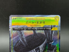 OP04-100 Capone "Gang" Bege V2 Alternative Art JAP