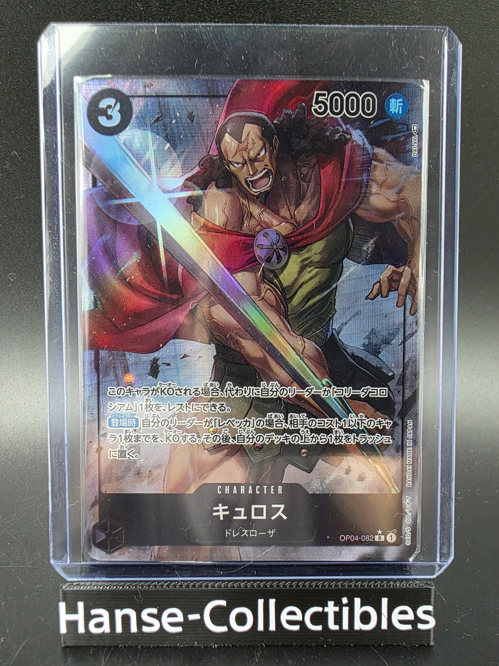 OP04-082 Kyros V2 Alternative Art JAP