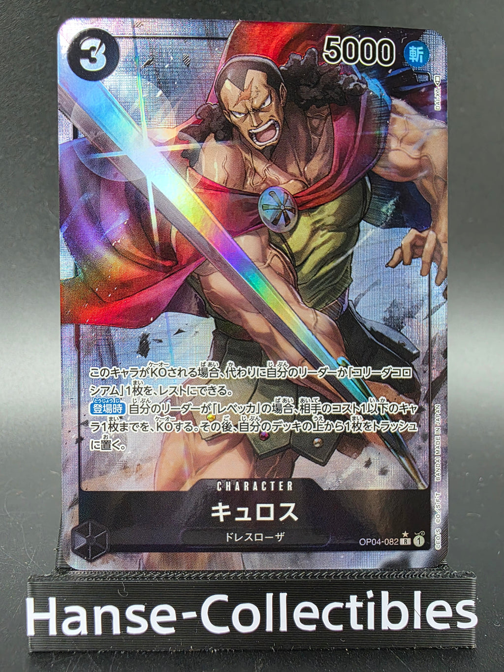 OP04-082 Kyros V2 Alternative Art JAP