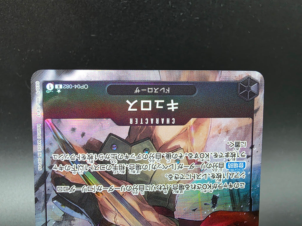 OP04-082 Kyros V2 Alternative Art JAP