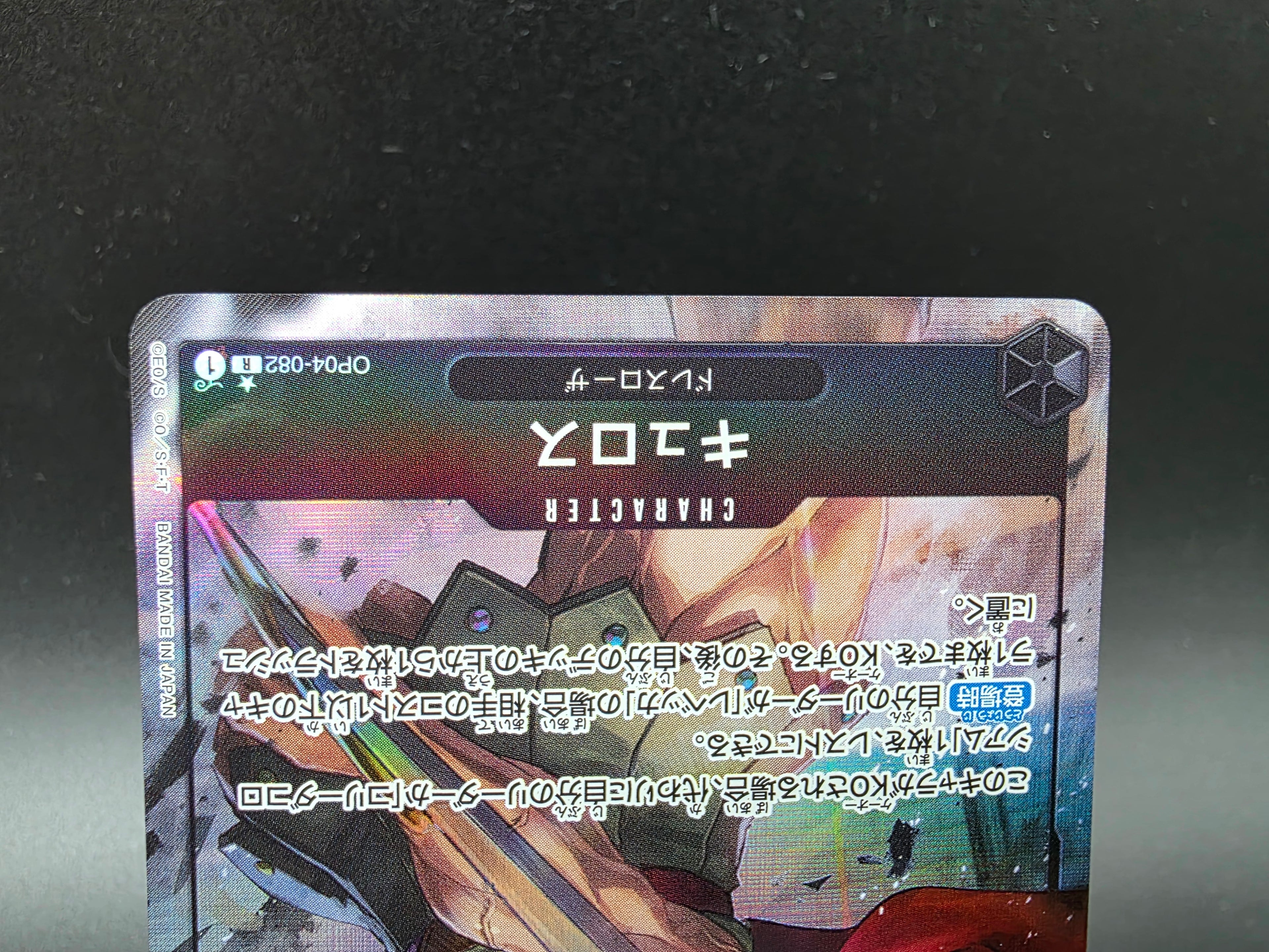 OP04-082 Kyros V2 Alternative Art JAP