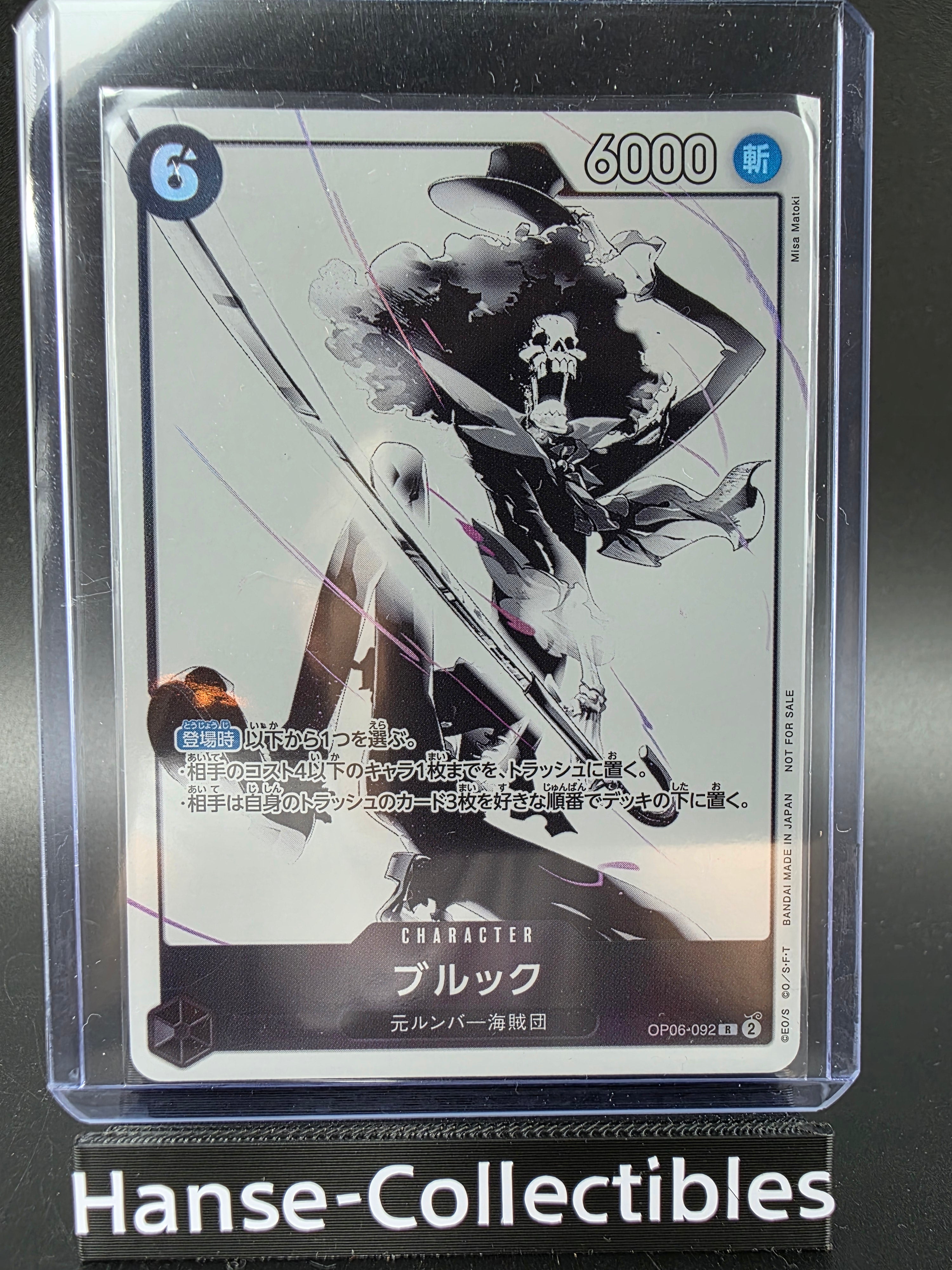 OP06-092 Brook Promo JAP