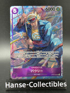 OP03-066 Paulie V2 Alternative Art JAP