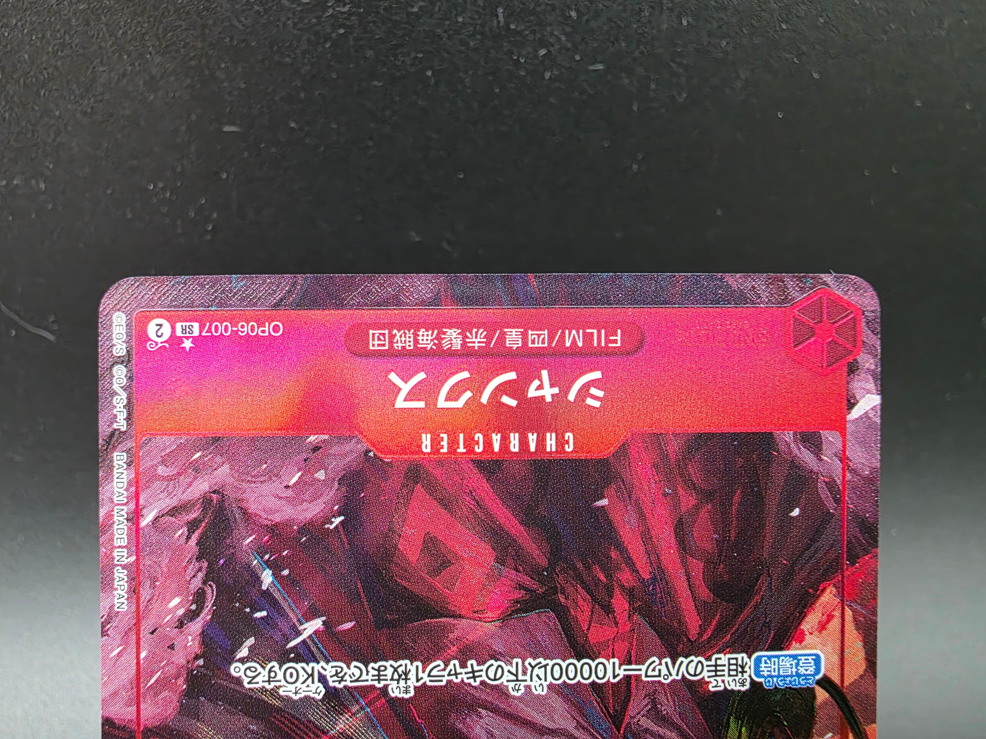 OP06-007 Shanks V2 Alternative Art JAP