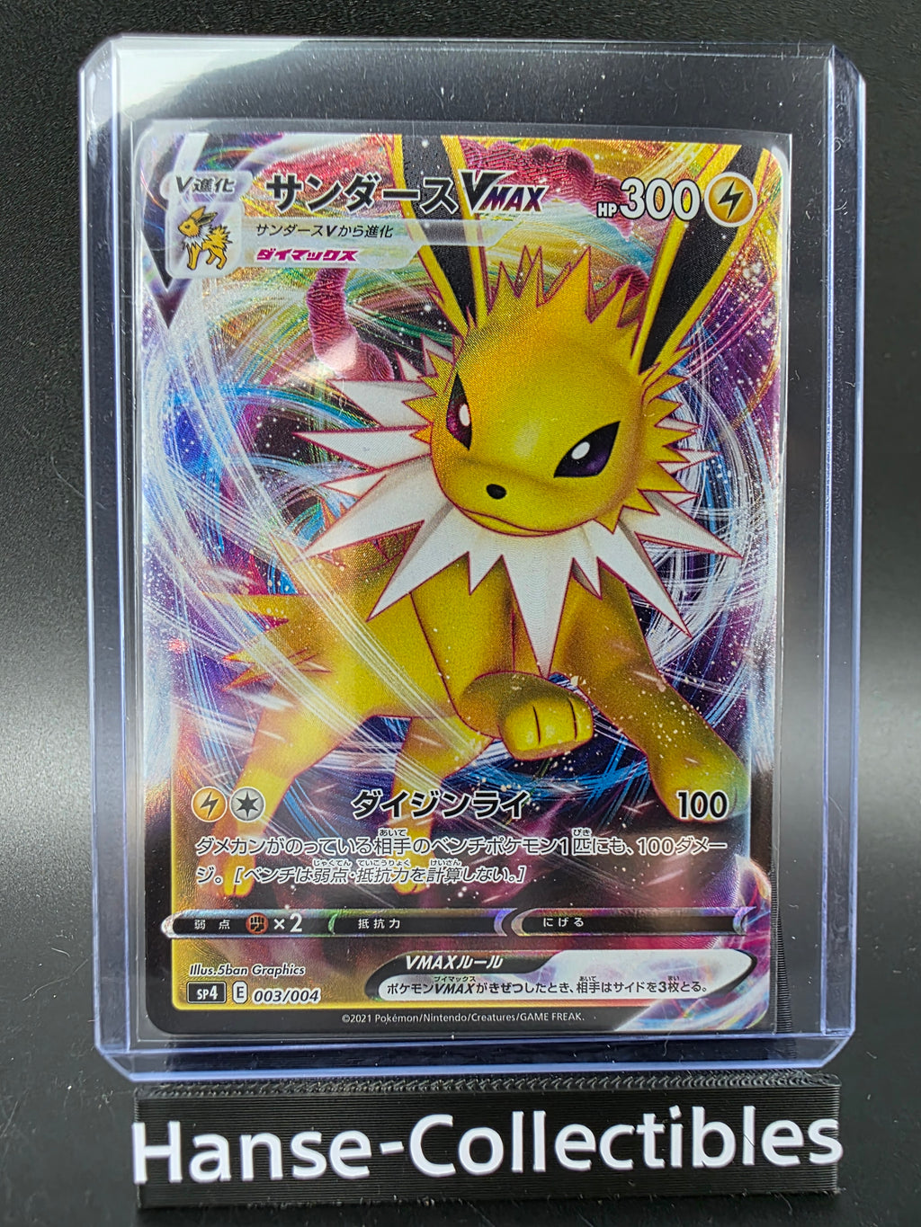 SP4003-004 Blitza VMAX Eevee Heroes VMAX