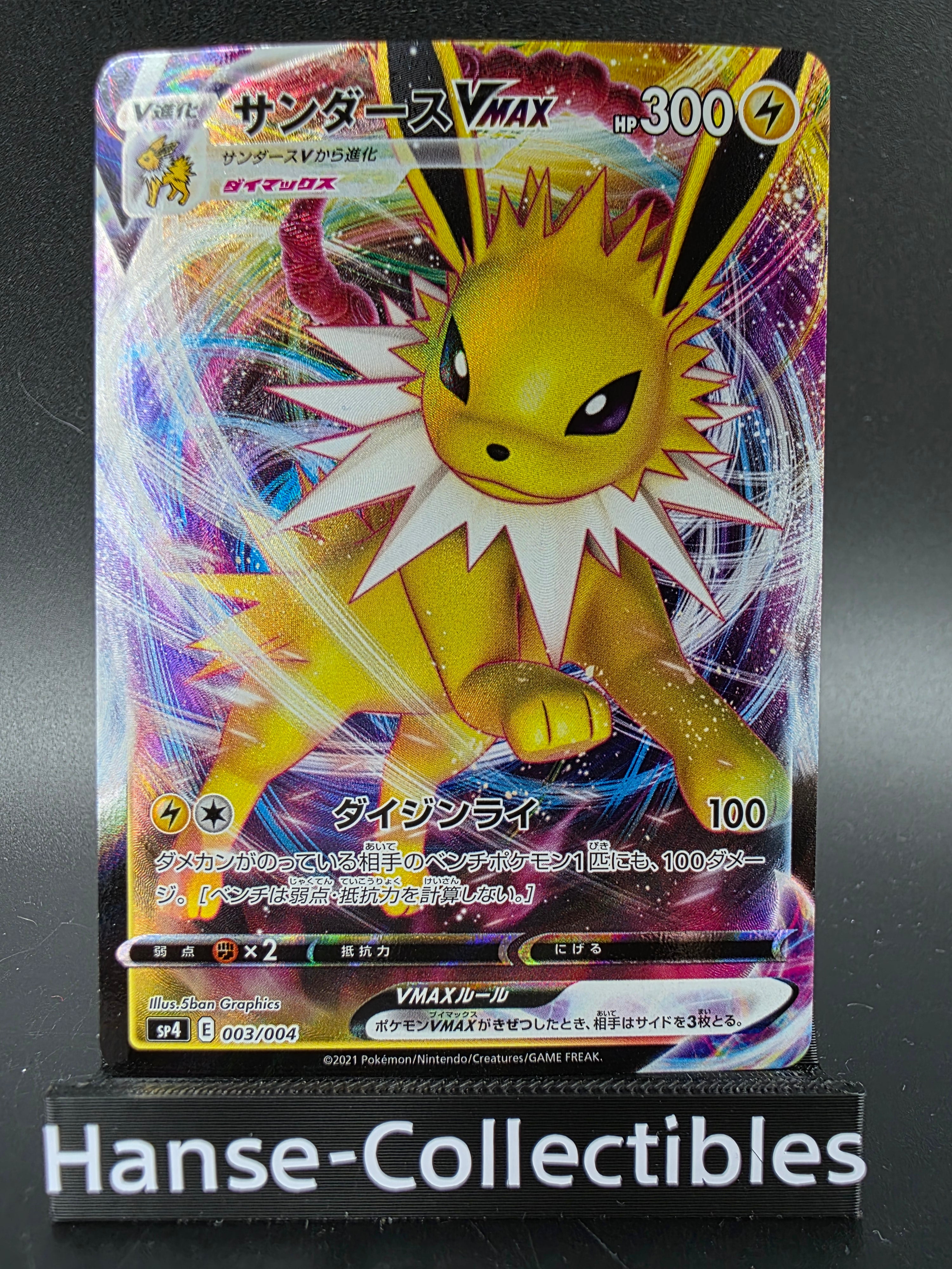 SP4003-004 Blitza VMAX Eevee Heroes VMAX