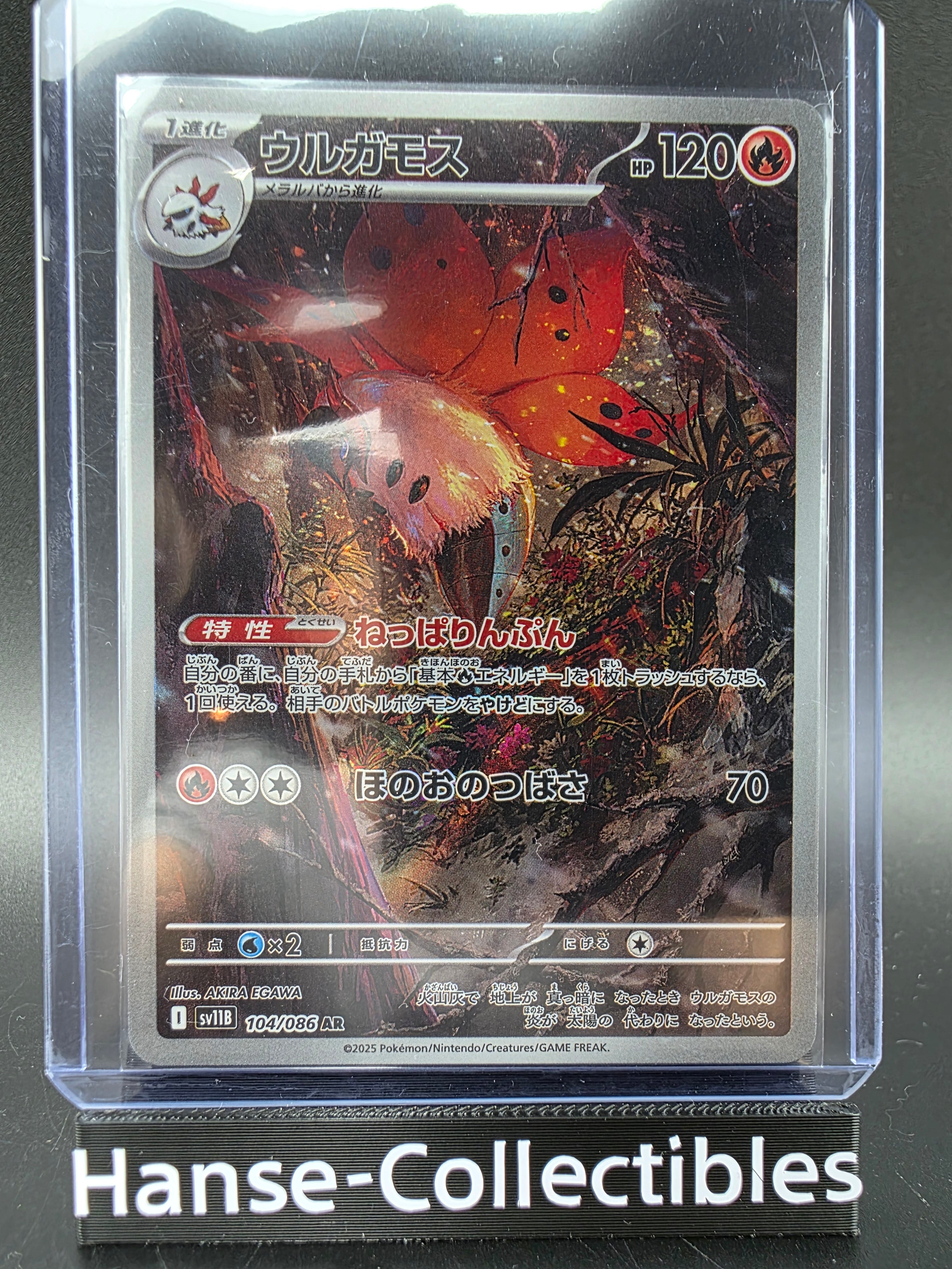 SV11B104-086 Ramoth Black Bolt JAP