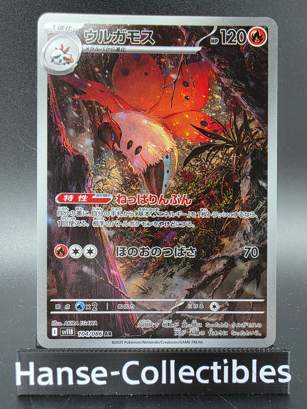 SV11B104-086 Ramoth Black Bolt JAP