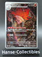 SV11B104-086 Ramoth Black Bolt JAP
