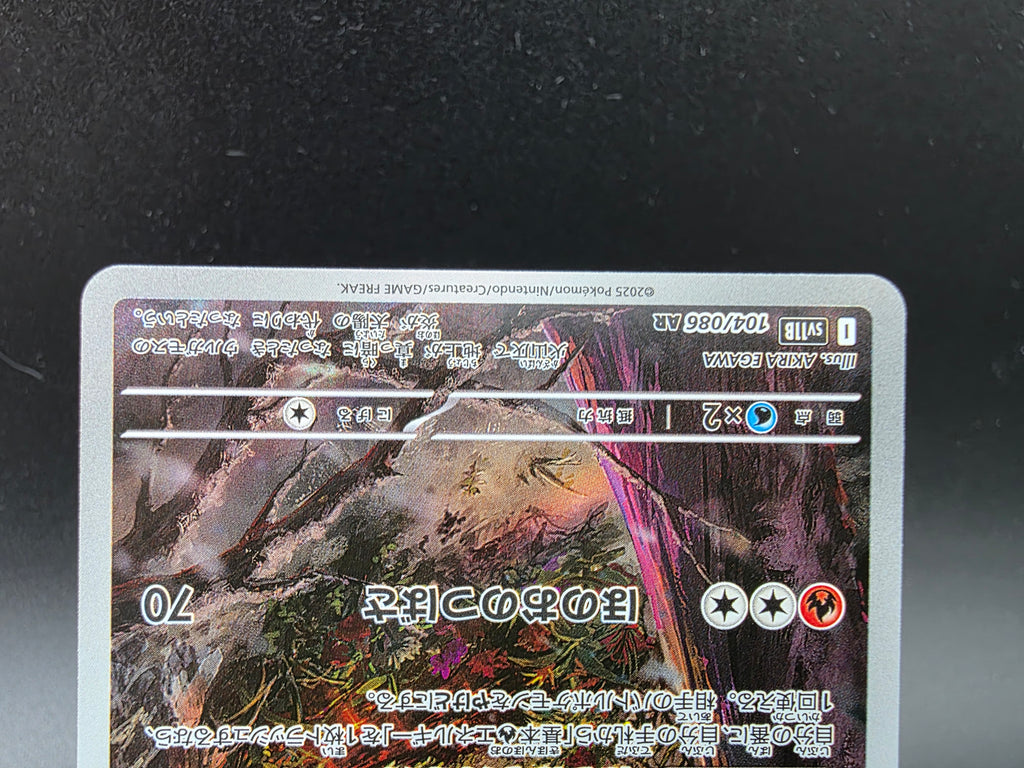 SV11B104-086 Ramoth Black Bolt JAP