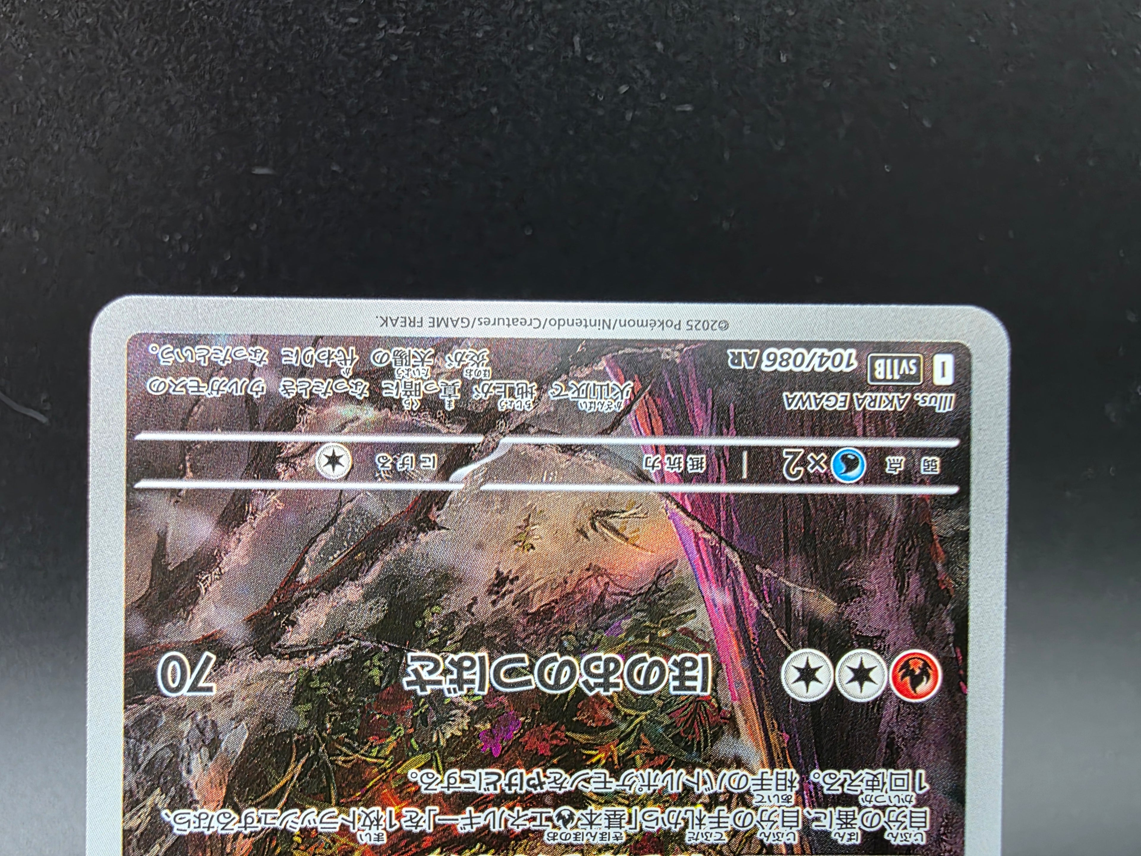 SV11B104-086 Ramoth Black Bolt JAP