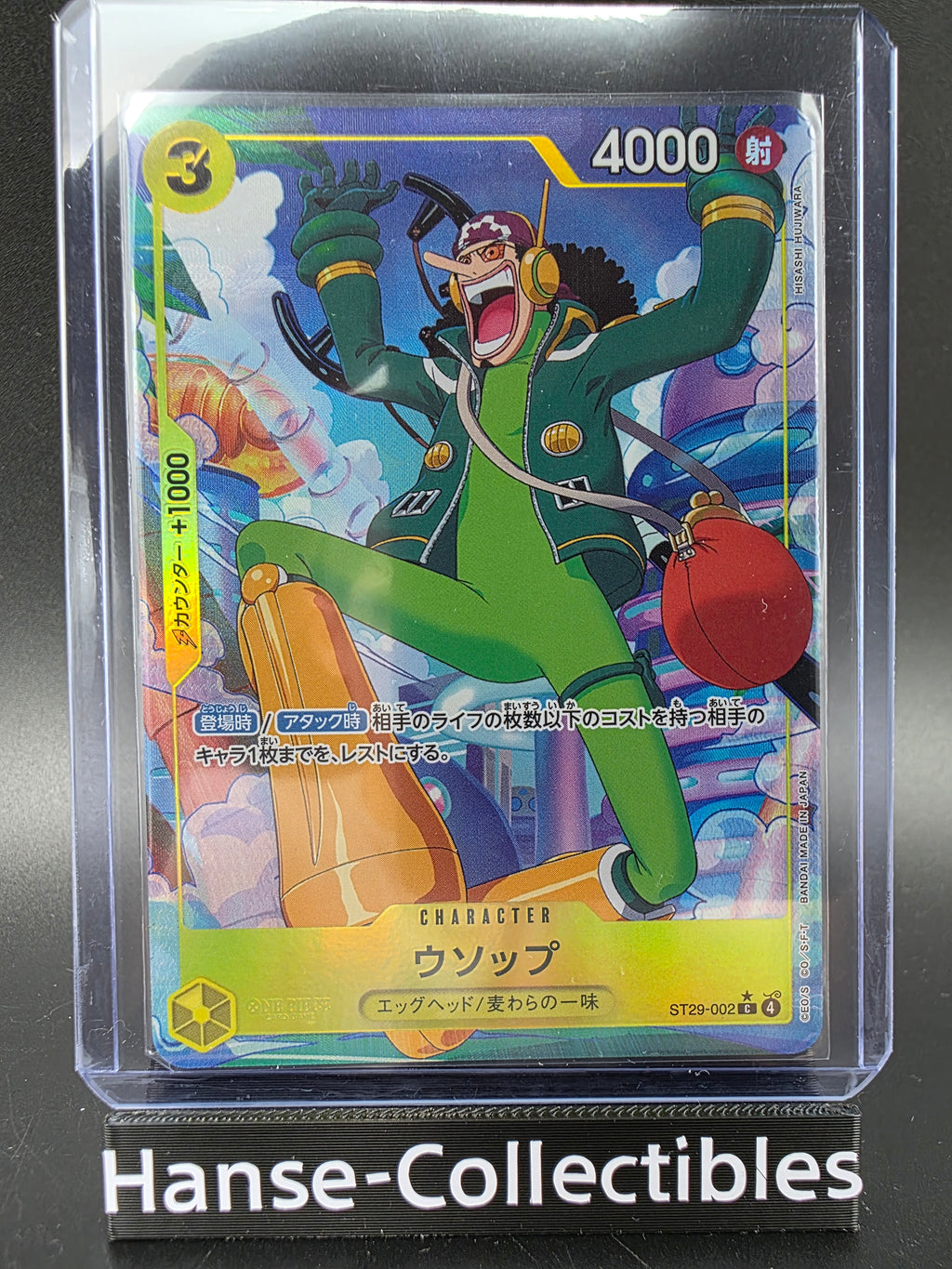 ST29-002 Usopp V2 Alternative Art JAP