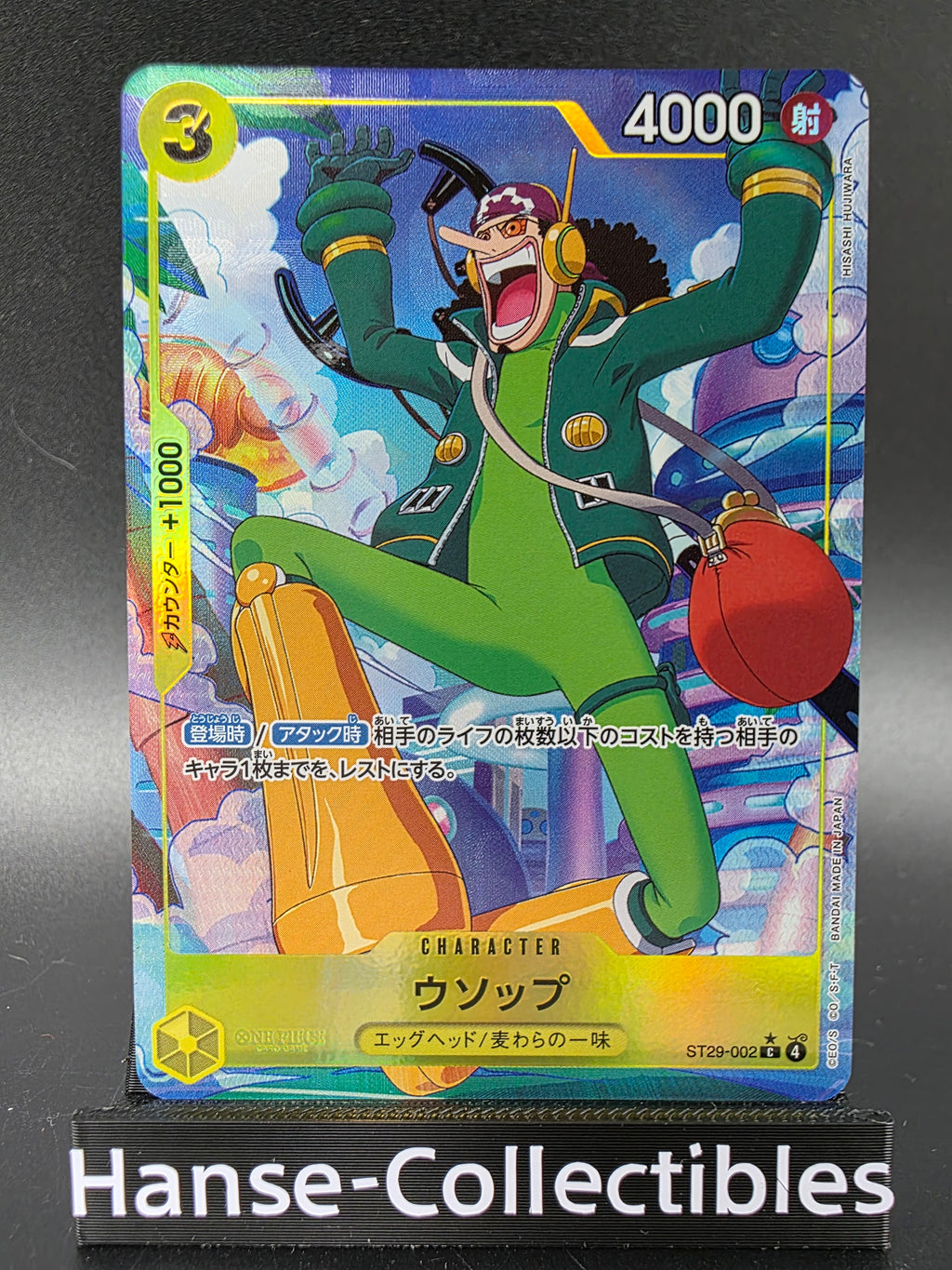 ST29-002 Usopp V2 Alternative Art JAP