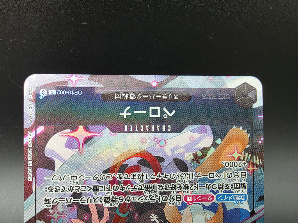 OP10-092 Perona V2 Alternative Art JAP