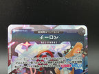 OP10-092 Perona V2 Alternative Art JAP