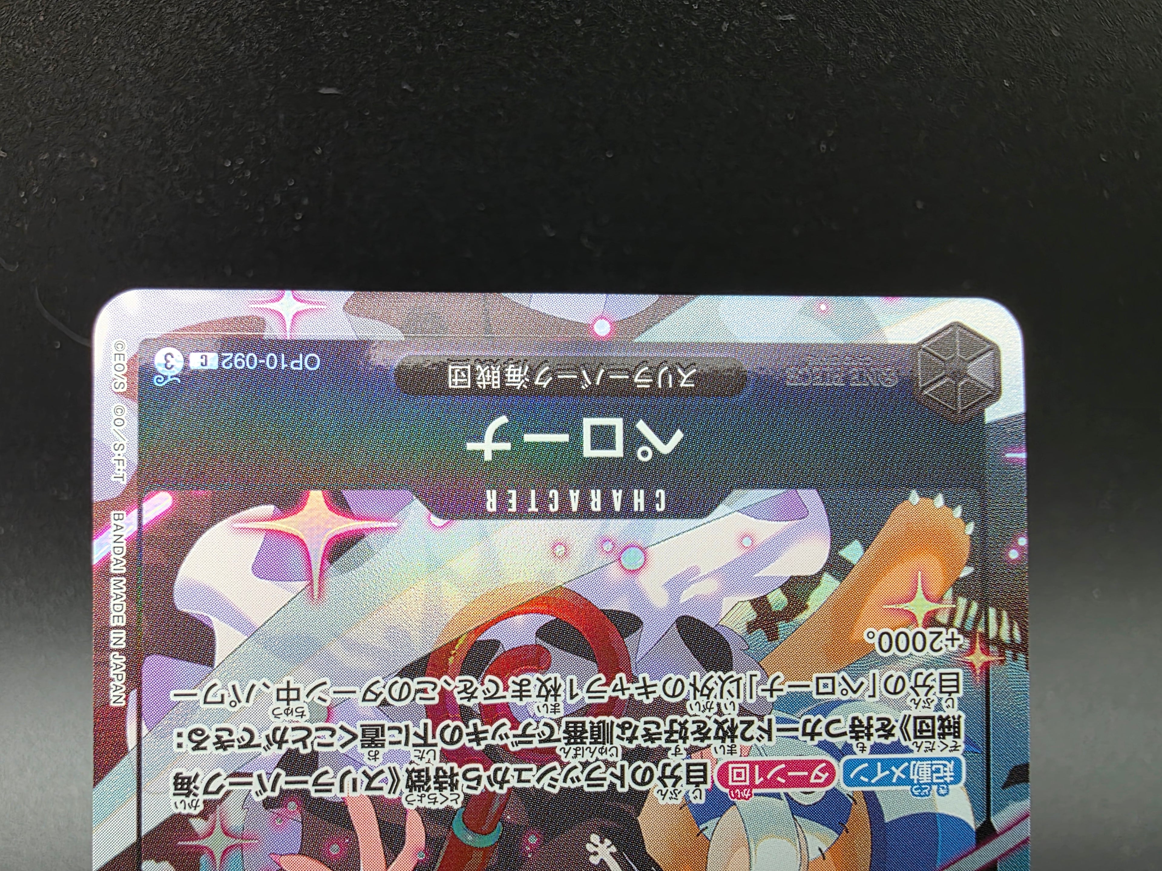OP10-092 Perona V2 Alternative Art JAP