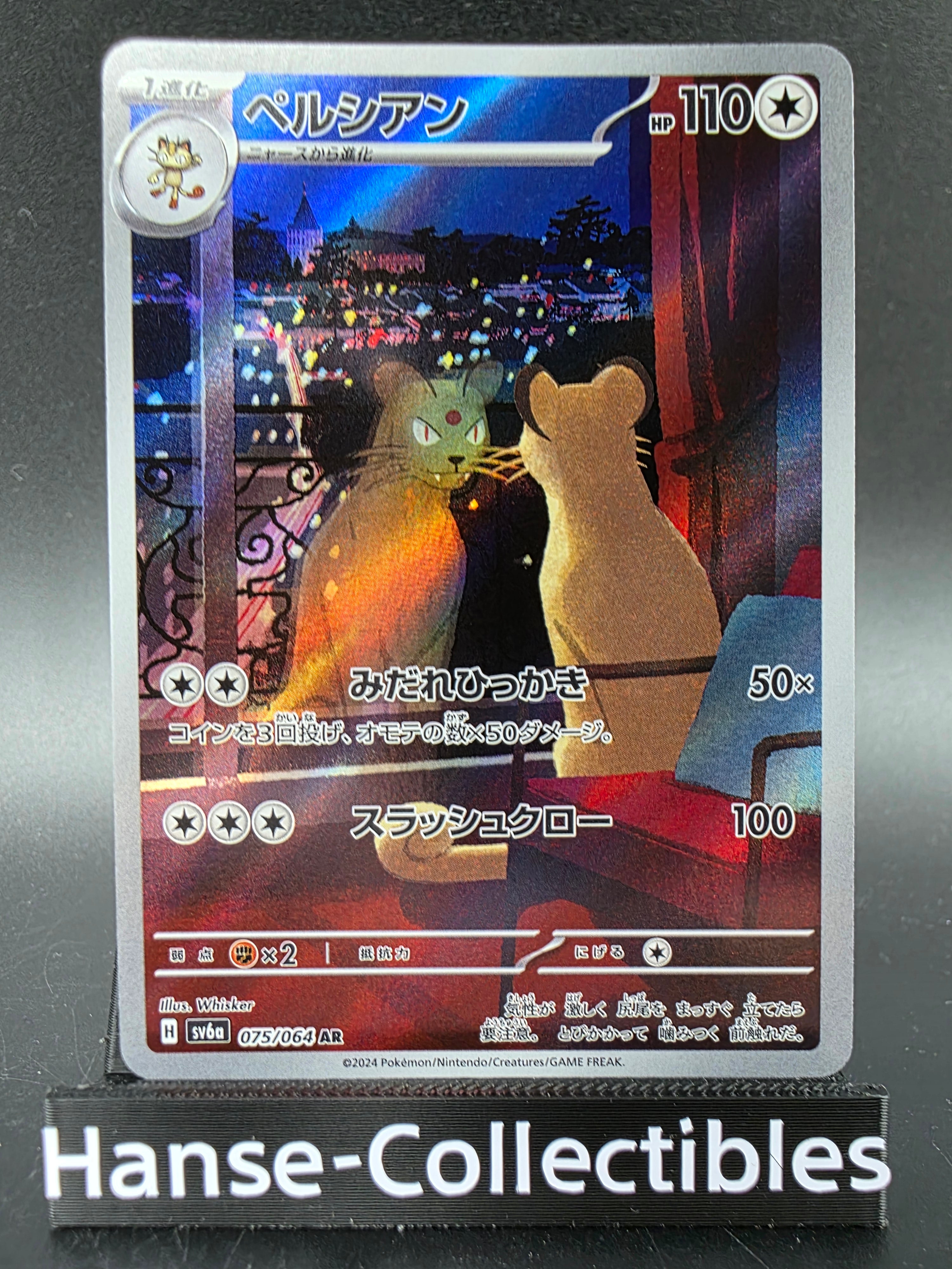 SV6a075-064 Snobilikat Night Wanderer JAP