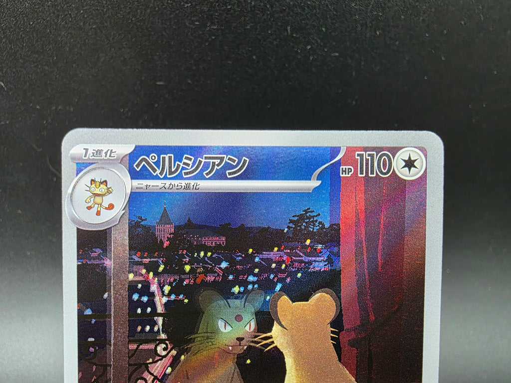 SV6a075-064 Snobilikat Night Wanderer JAP