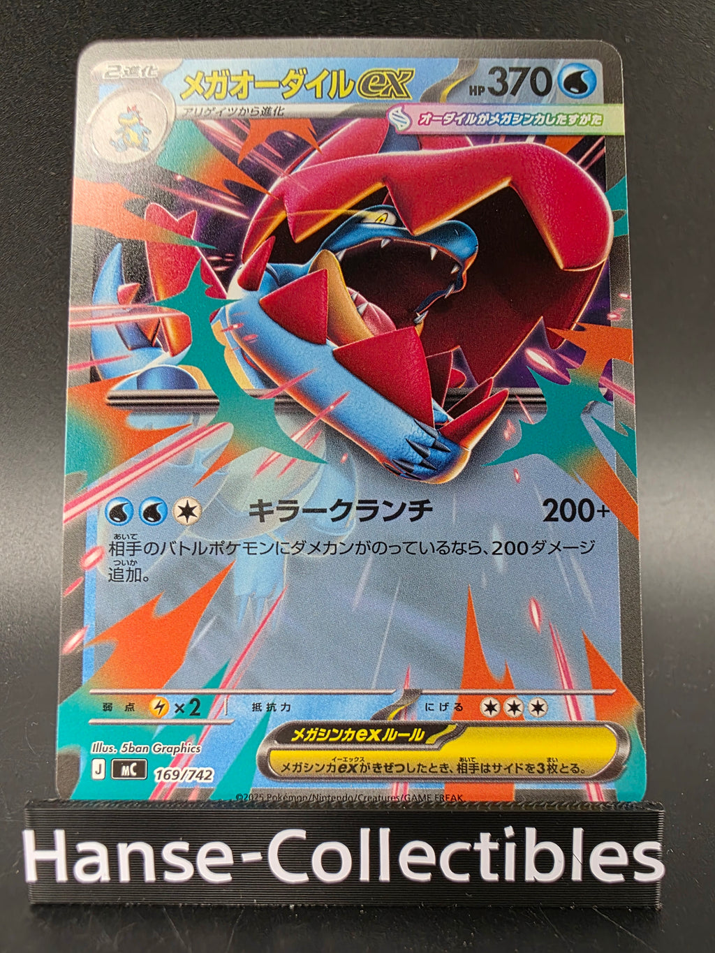 MC169-742 Mega Impergator ex Starter Deck JAP