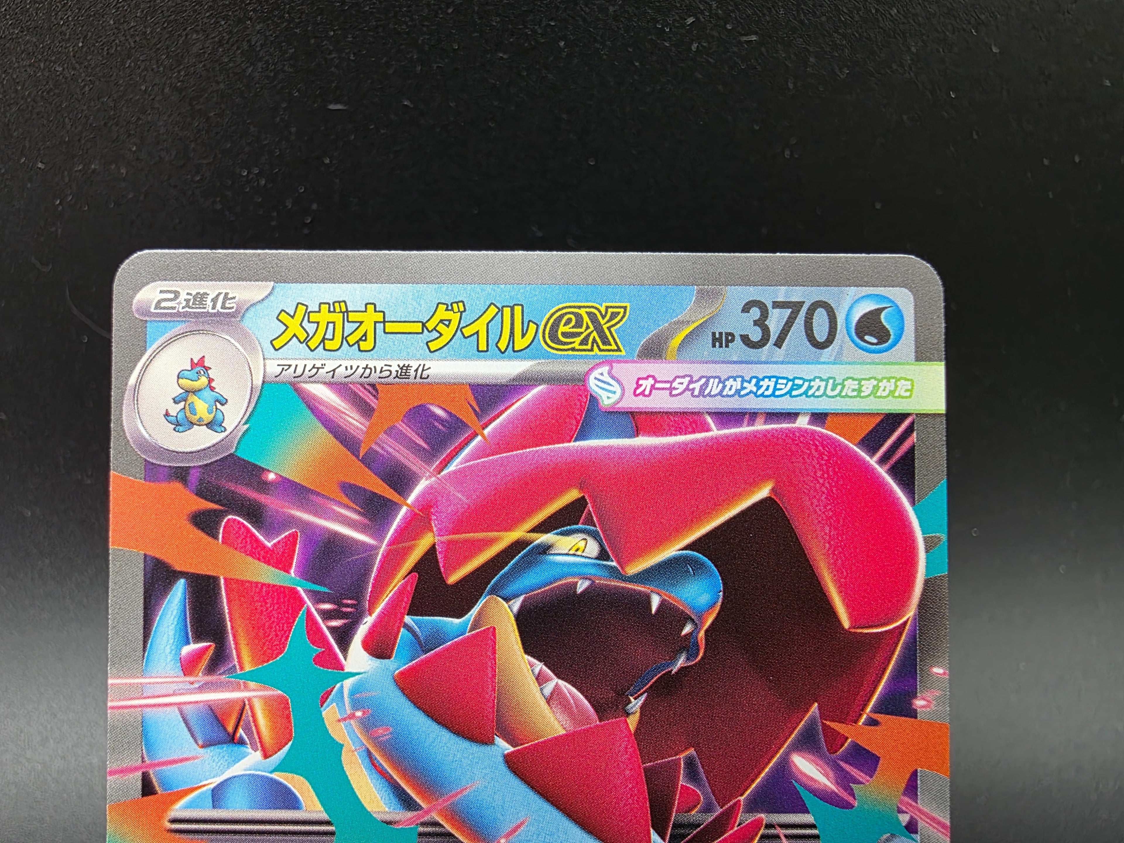 MC169-742 Mega Impergator ex Starter Deck JAP