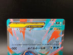 MC169-742 Mega Impergator ex Starter Deck JAP