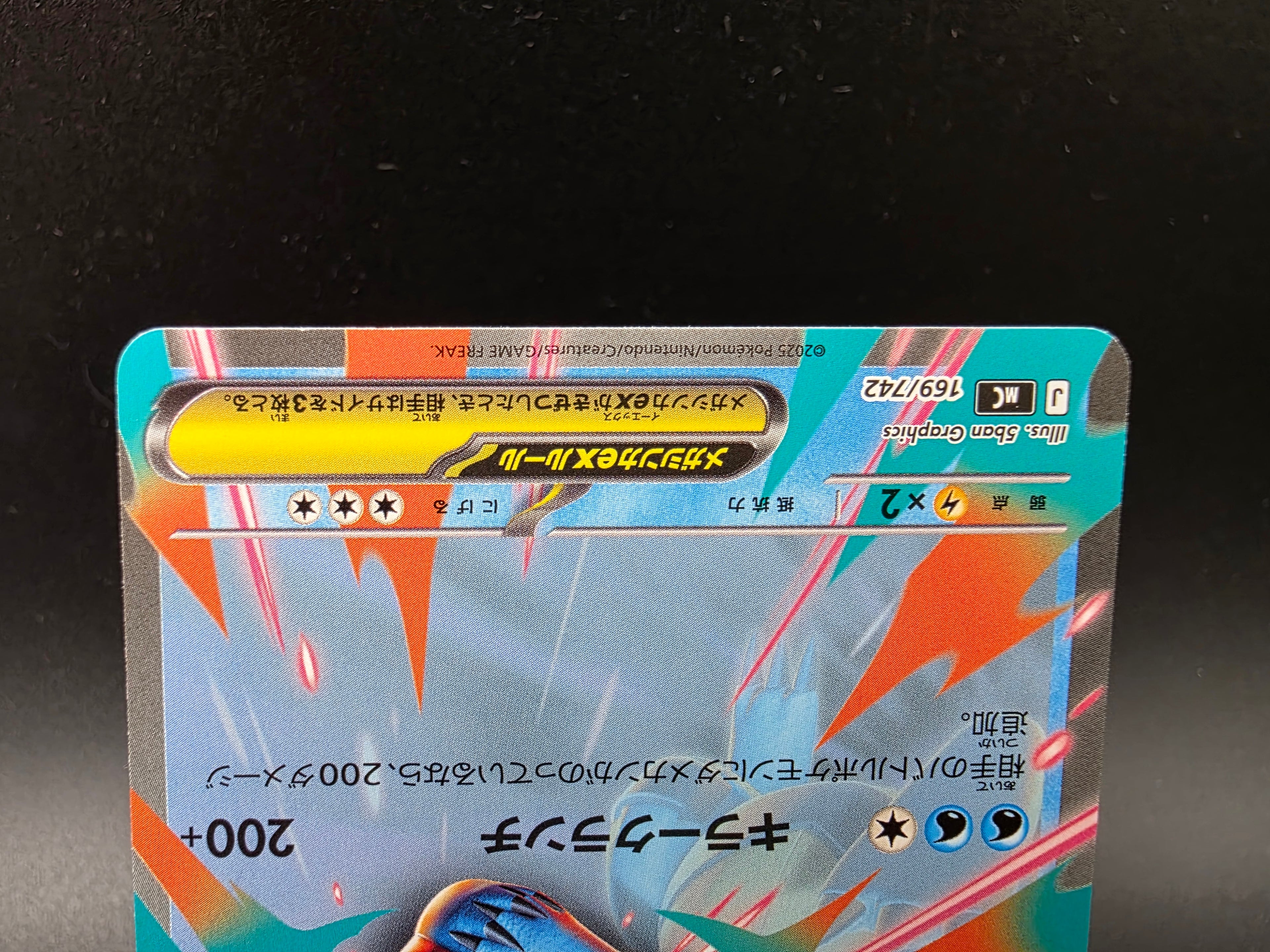 MC169-742 Mega Impergator ex Starter Deck JAP